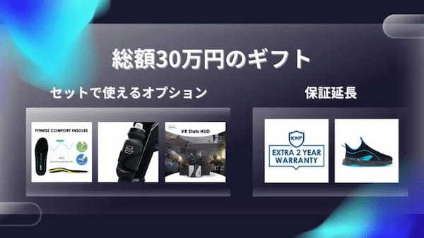 次世代歩行型VRデバイス「KATWALK C2+ Enhanced」事前予約開始。フィットネスに最適化された新設計