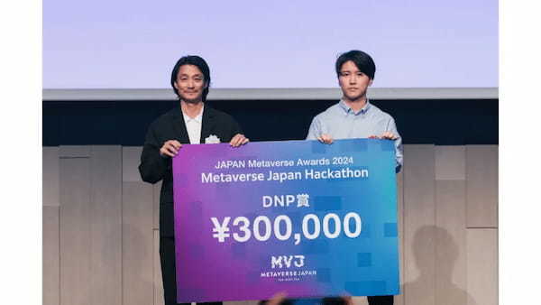 「Japan Metaverse Awards 2024」の受賞者が決定。メタバース領域における革新的な11のプロジェクトを表彰