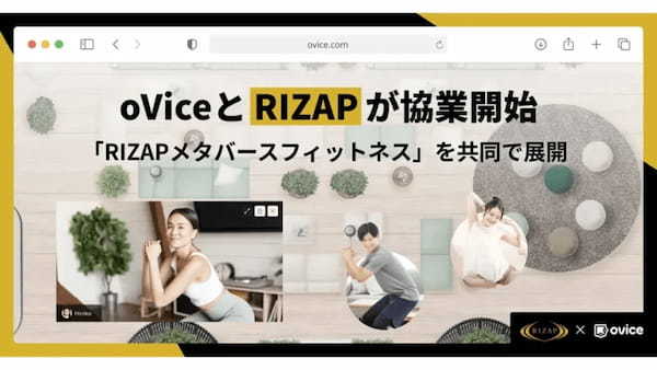 RIZAPがメタバースを活用した健康経営促進サービス「RIZAPメタバースフィットネス」をoViceと共同で開始