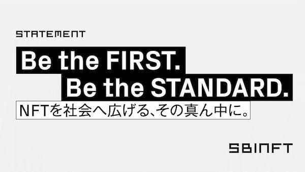 SBINFT、今後の事業戦略およびステートメントを発表