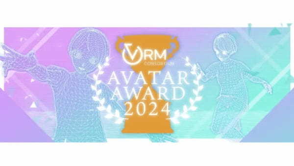 VR界のファッションコンテスト「アバターアワード2024」がアバター作品を募集開始【10月27日まで】