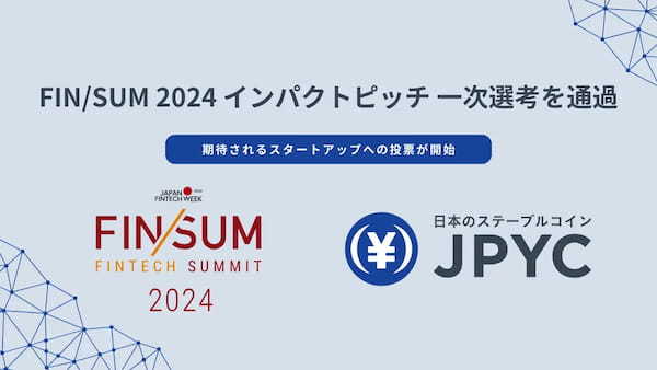 日本円ステーブルコインのJPYC｜FIN/SUM 2024 インパクトピッチ 一次選考を通過。スタートアップ投票に参加しています。