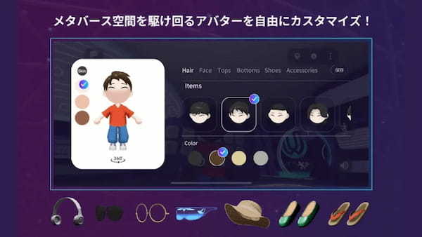 第一弾参加アーティストは「UVERworld」:ファンクラブと連携したWeb3.0メタバースアプリ「FANPLANET」がリリース