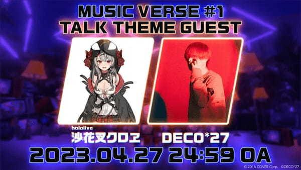 メタバース空間で収録する次世代型音楽番組「MUSIC VERSE」が4月27日（木）より地上波で放送スタート【日本テレビ】