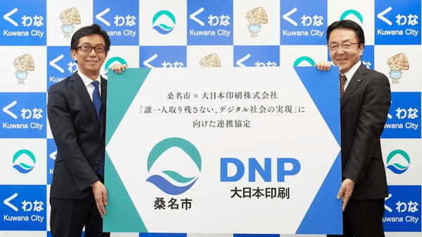 DNP、三重県桑名市と連携協定を締結。行政サービス向上と窓口業務のDXに向けた「メタバース役所」の実証事業を開始