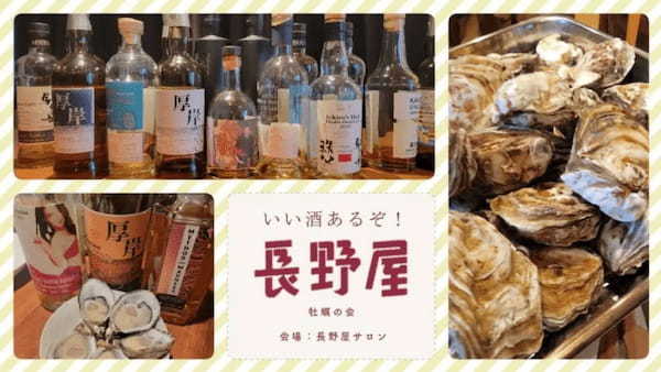 RWAウィスキー引換券「いいさけんNFT」、SBINFTでダッチオークション開催中