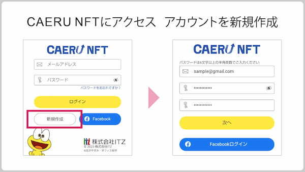 【GPS×NFTで地域活性化】広島市佐伯区の楽々園商店街でコラボNFTイベント初開催！