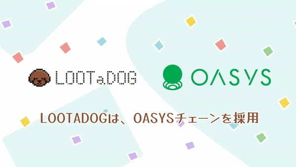 LOOTaDOGがゲーム特化型ブロックチェーン「Oasys」の採用を決定！