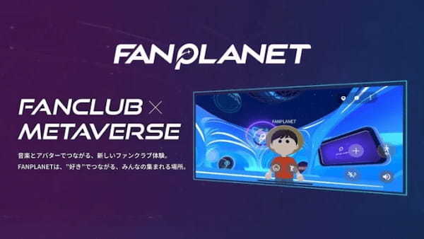 第一弾参加アーティストは「UVERworld」:ファンクラブと連携したWeb3.0メタバースアプリ「FANPLANET」がリリース