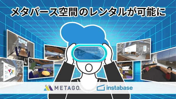 クロスコ×Rebase、メタバースとレンタルスペースマッチングを連携させた協業を開始。メタバース空間のレンタルが可能に