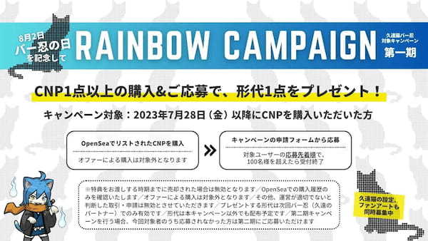 CNP（CryptoNinja Partners）の流通総額が発売15ヶ月で13,000ETHを突破