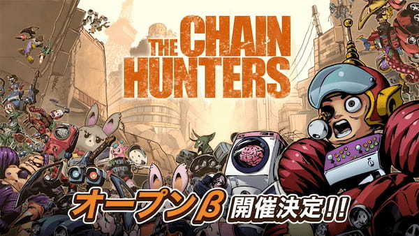 新作Web3ゲーム『THE CHAIN HUNTERS』第1回GENESIS NFTプレセールを7月に開催決定