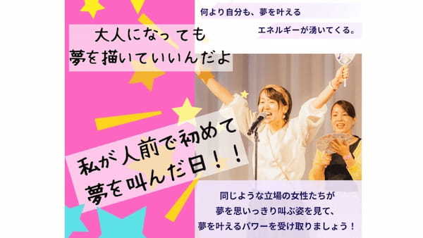 ディズニー大好き看護師・ママみっきーの挑戦「子供たちの未来のためにヘルスリテラシー向上を目指す」