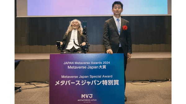 「Japan Metaverse Awards 2024」の受賞者が決定。メタバース領域における革新的な11のプロジェクトを表彰