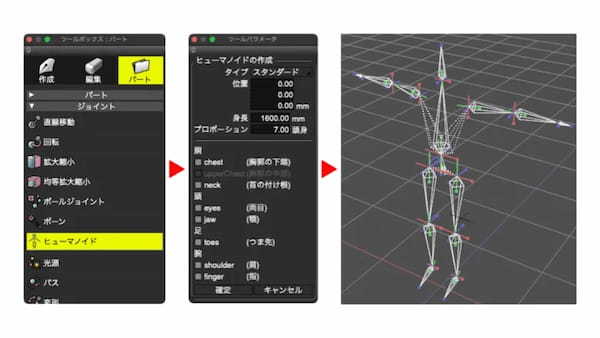 フォーラムエイトがメタバース対応機能などを強化した統合型3DCGソフト「Shade3D Ver.24」をリリース