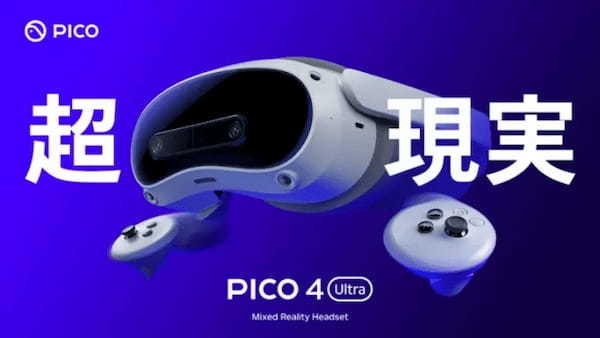 PICO初のVR/MR対応ゴーグル「PICO 4 Ultra」とVR対応モーショントラッカー「PICO Motion Tracker」を発表