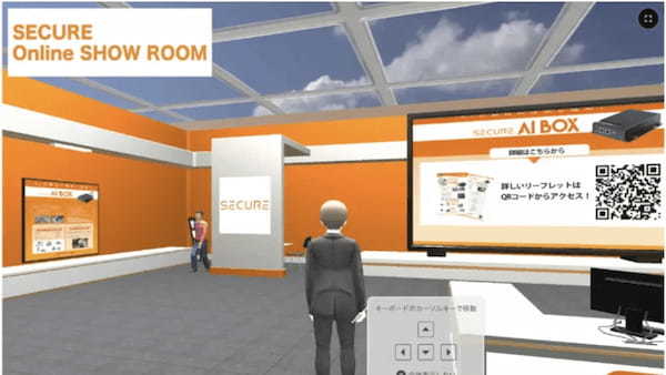 セキュア、メタバース空間でのオンライン・ショールーム「SECURE Online SHOW ROOM」を公開