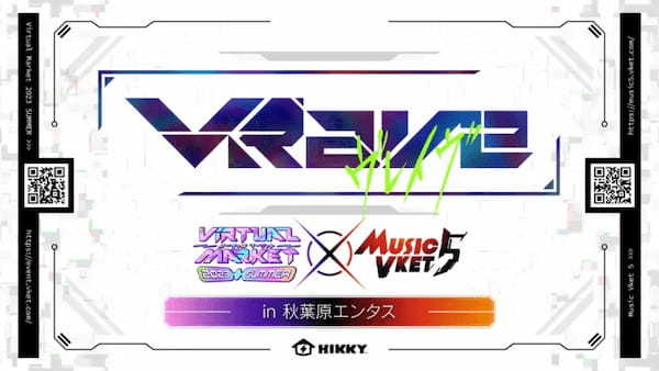 メタバース空間上の総合音楽イベント『MusicVket 5』が8月26日～9月3日まで開催決定！一般出展の申込み受付を開始