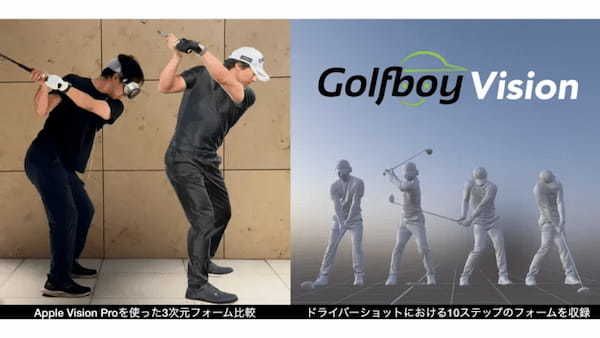 Qoncept、石川遼プロと共同開発のApple Vision Pro向けゴルフアプリ「Golfboy Vision」をジャパンゴルフフェアで展示