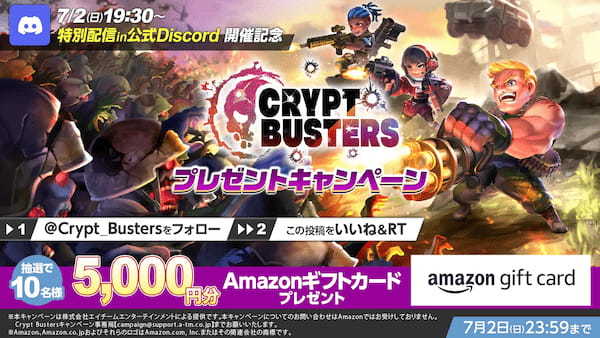 新作オリジナルNFTゲーム『Crypt Busters』が特別配信開催！「ゲーム会社が作るNFTゲームとは？」プロデューサーが語る！