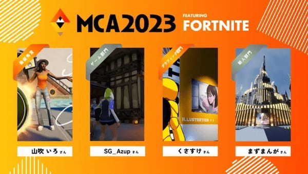 メタバースクリエイターの祭典「メタバースクリエイティブアワード2023 夏」全部門の受賞作品が決定【モンドリアン】