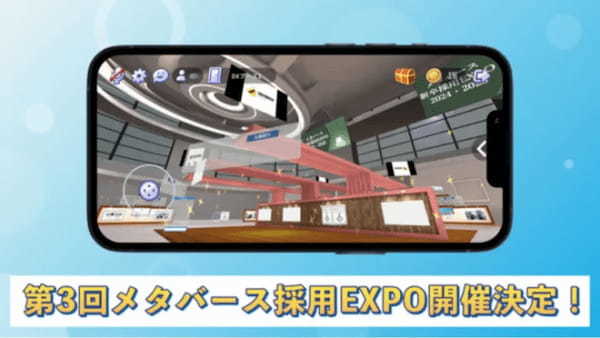 第3回「メタバース採用EXPO」が10月27日より開催！参加企業を発表