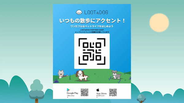 愛犬家の散歩をゲーム化するアプリ「LOOTaDOG」 リアル店舗でのゲーミフィケーションや支援サービスを備えた「LOOTaDOG QR」の新たな設置店舗のお知らせ