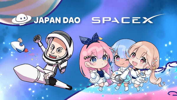 JAPANA DAO、SpaceXに搭載された人工衛星を通じNFTを宇宙へ。映画スタジオNOMA始動の宇宙事業に参画