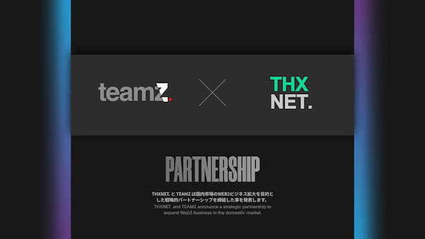 TEAMZとTHXLAB, パートナーシップ締結を発表