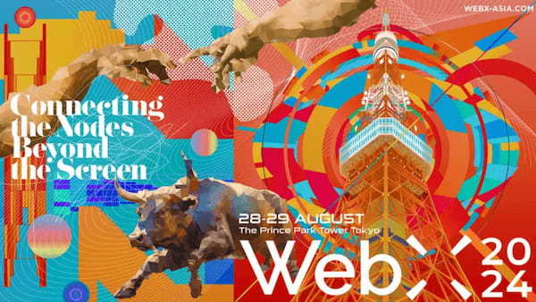 【イベントレポート】国内外のWeb3事業者が東京に集結！「WebX 2024」の様子をお届けします