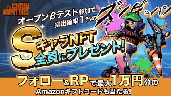 『THE CHAIN HUNTERS』GANG PARADEメンバーと、賞金100万円を賭けたギルドバトル「荒稼ぎサバイバル」開催決定