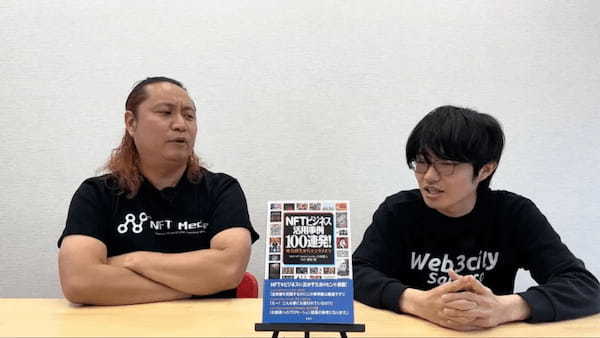 【前編】あるやうむの畠中氏に聞く!NFTとDAOで実現する地方創生の新たな形とは
