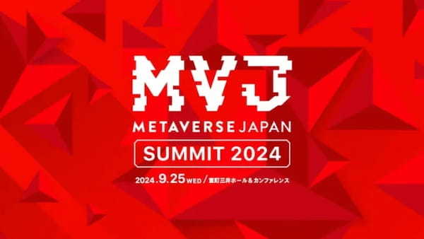 一般社団法人Metaverse Japan、『Next メタバース』をテーマに「Metaverse Japan Summit 2024」を9月25日に開催