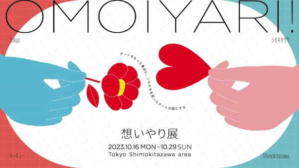 10月15日(日)18時頃〜、下北沢駅前「想いやり展」開会式でTAKUROMANがライブペイント