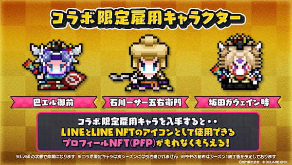 「歌舞伎×資産性ミリオンアーサー」ゲーム内コラボイベント開催！