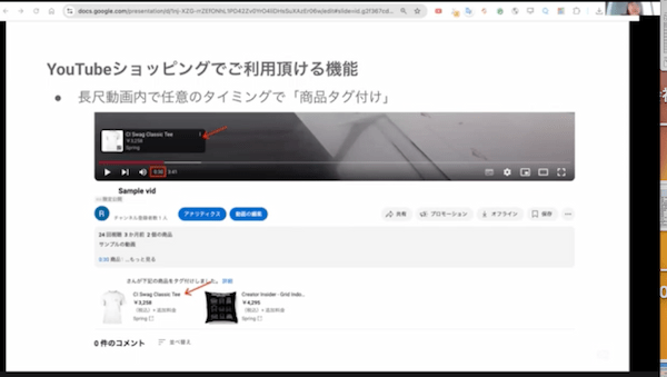 YouTubeショッピングとは？機能や企業の活用事例をGoogle担当者が詳しく解説【セミナーレポート】