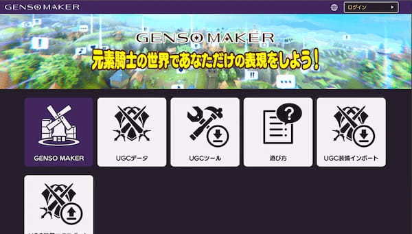 【元素騎士オンライン】アバターUGCリリーススケジュール確定！！