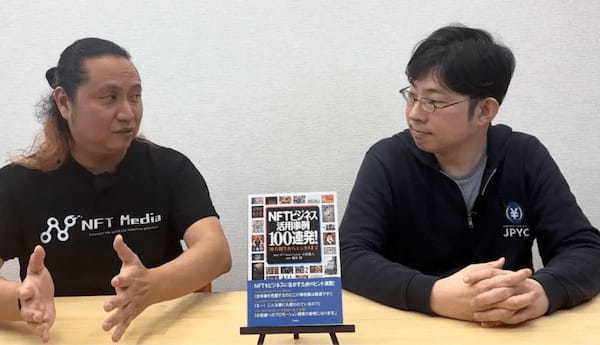 【前編】JPYCの岡部氏に聞く!日本円ステーブルコインが秘める可能性とは?
