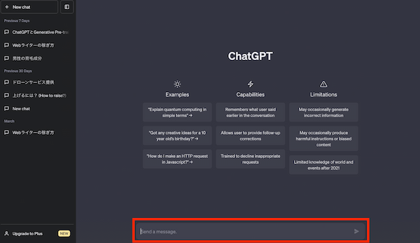 【AI×NFT】ChatGPTを使ったNFTアートの作り方を紹介