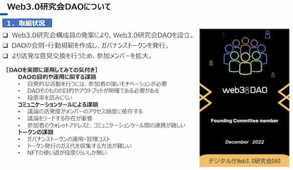 【関西初】和歌山県白浜町が「地域おこし協力隊DAO」の取り組み開始