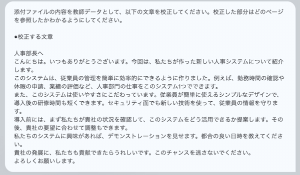 社員のオンボーディングに生成AIを活用～新入社員の教育素材がつくれるNotebookLM〜【人事のためのChatGPT入門】