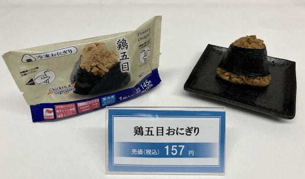 ローソン「鶏五目おにぎり」
