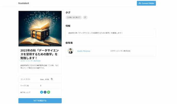 挑戦する人を応援する「Q DAO」が創設！ソーシャルトークンとNFTが人の「熱量」を評価する尺度に