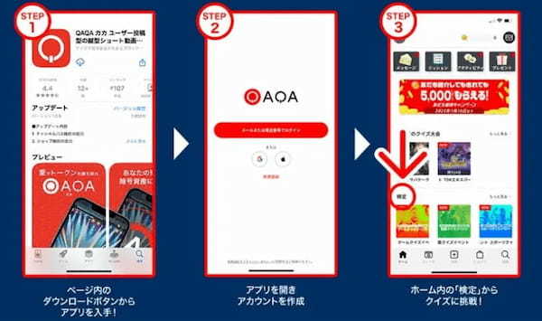 スーパーマリオが1億円!? ウリドキ×QAQAで「買取の新常識」を学ぶ期間限定クイズイベント開催!