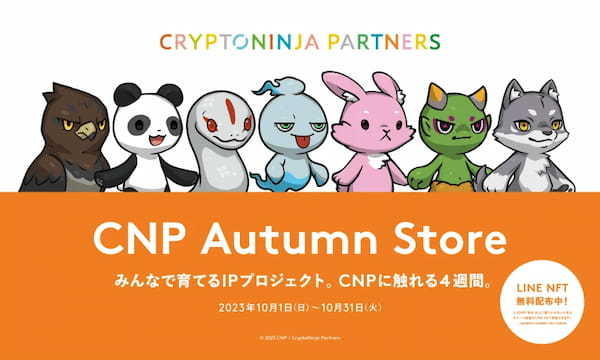 CNP、全国のTSUTAYA・蔦屋書店22店舗でポップアップショップを初開催