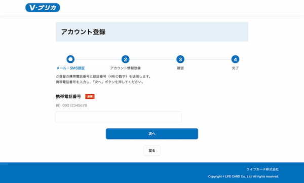 Slash Fintechが、「Slash Ｖプリカ SHOP」の運営を開始！暗号資産決済でのＶプリカ購入でSlash Genesis NFTをプレゼント