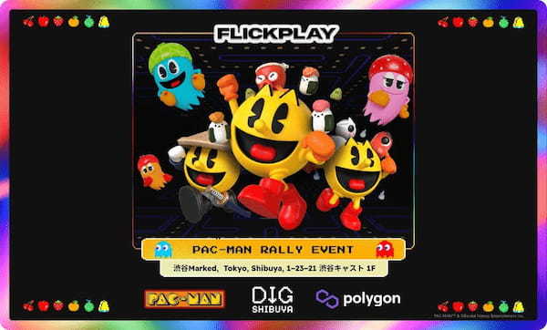 【PAC-MAN™ 45周年記念】PAC-MAN Rally Eventを2/11に渋谷Markedで開催！