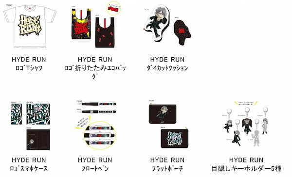 スマートフォン向け パルクールラン・アクションゲーム『HYDE RUN』過去衣装＆アイテムの再販売が決定！