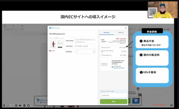 【今すぐできる】越境ECの始め方｜日本語サイトで海外に売る方法