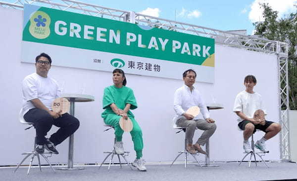 東京建物、 都立明治公園の緑の中で気軽にスポーツを楽しむイベント「GREEN PLAY PARK」を開催、AIさんが「ゆるスポーツ」に挑戦